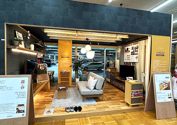 家具展示会1 株式会社ダイワ様