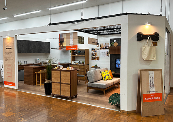 家具展示会2 株式会社ダイワ様