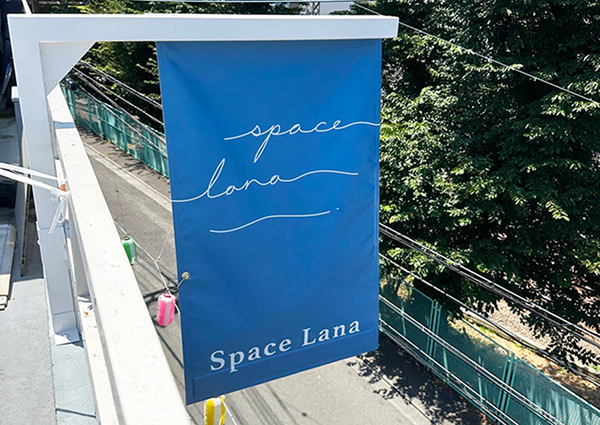 Space Lana～みんなのおウチ～